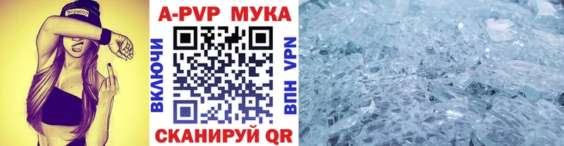 A-PVP Соль Белоозёрский