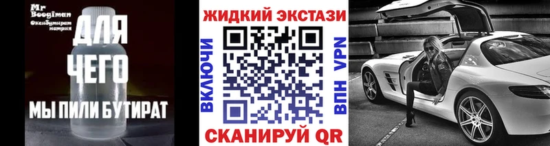 Бутират бутик  Белоозёрский 