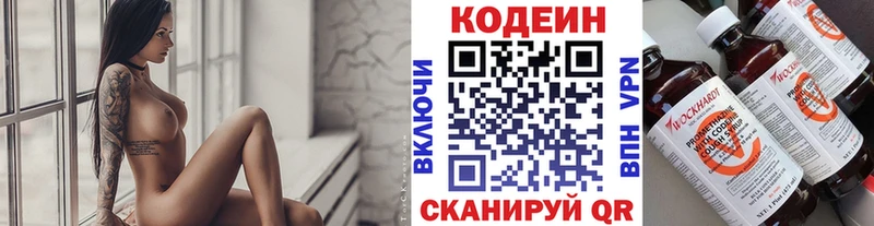 omg зеркало  купить наркотики цена  Белоозёрский  Кодеин напиток Lean (лин) 
