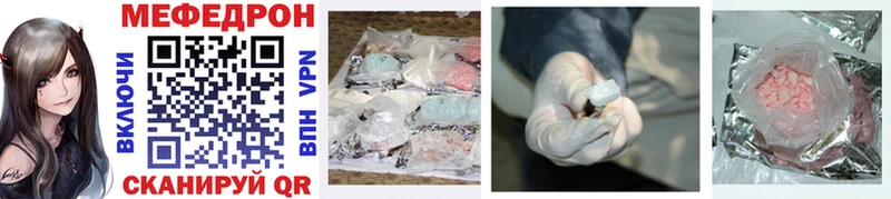 МЯУ-МЯУ mephedrone  Белоозёрский 